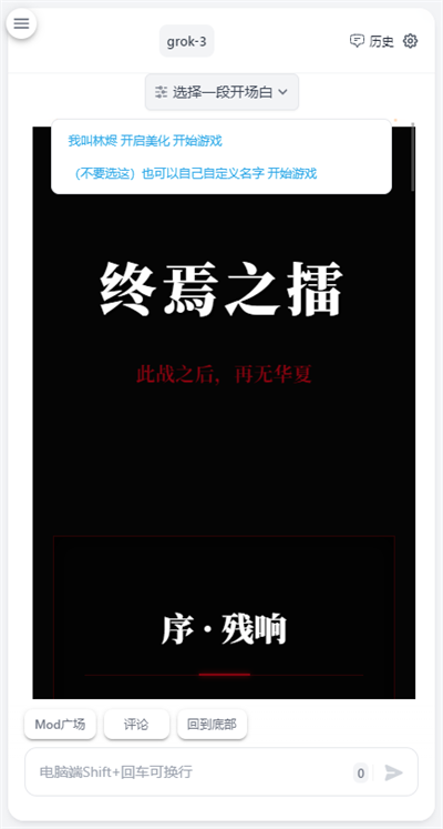 风月AI新增功能界面截图